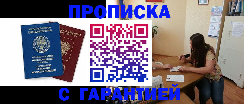 найти адрес прописки в Баймаке